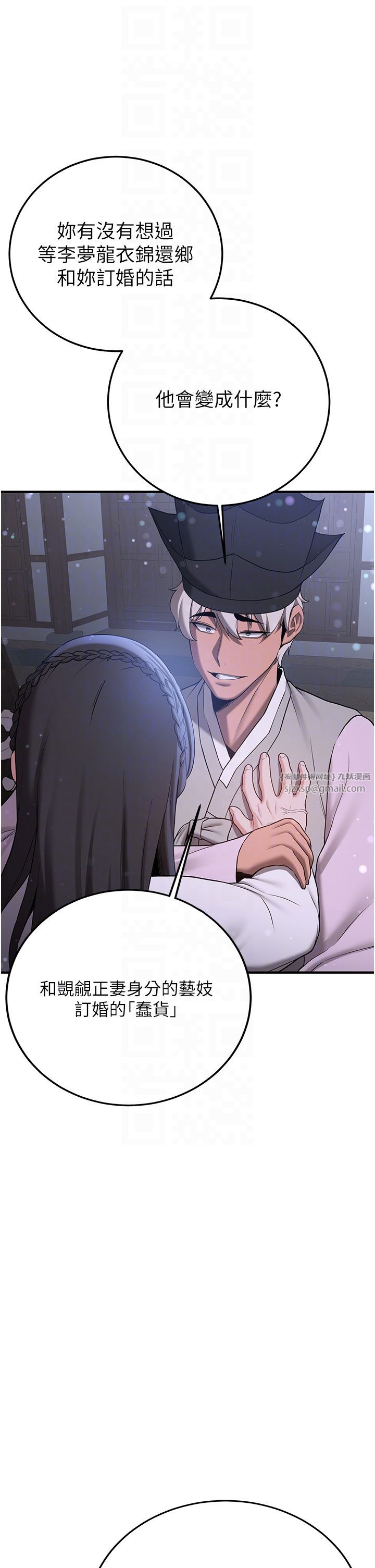 搶女友速成班第61話-先從學會取悅我開始