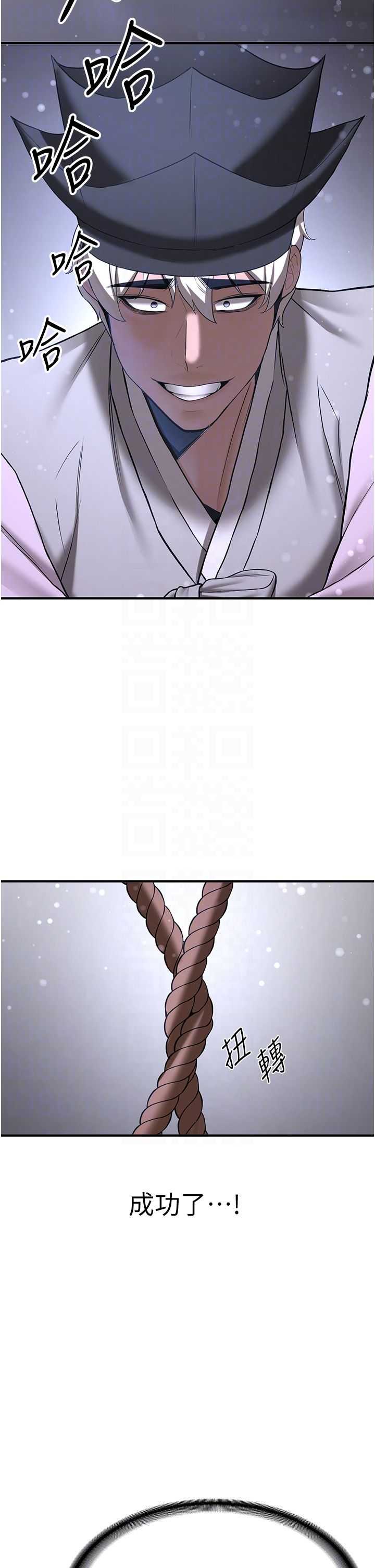 搶女友速成班第61話-先從學會取悅我開始