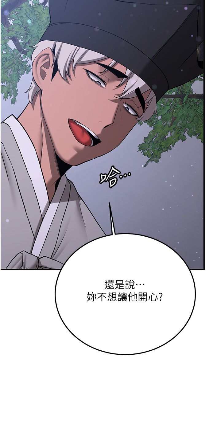 抢女友速成班第61話-先從學會取悅我開始