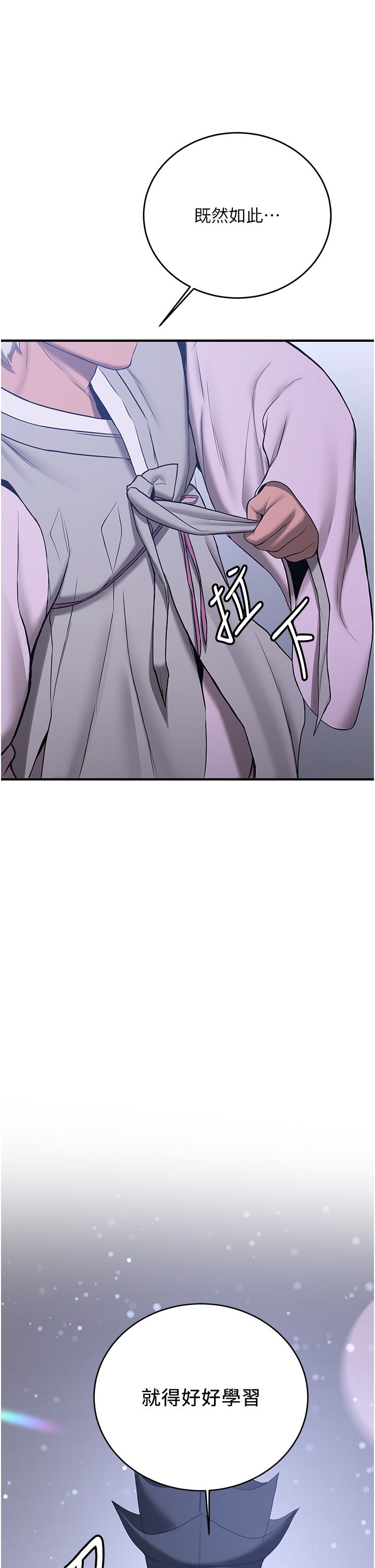 抢女友速成班第61話-先從學會取悅我開始