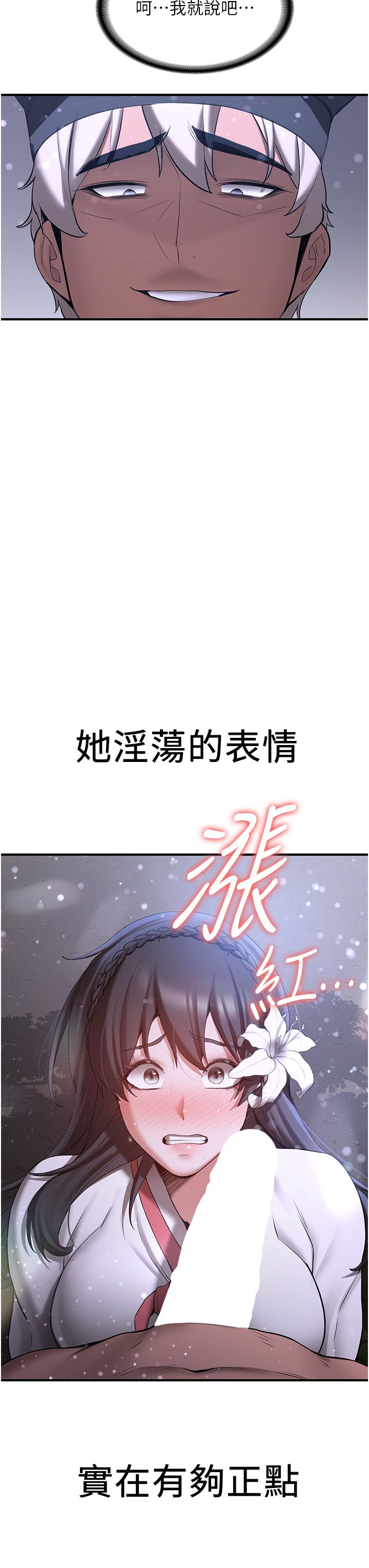 搶女友速成班第61話-先從學會取悅我開始