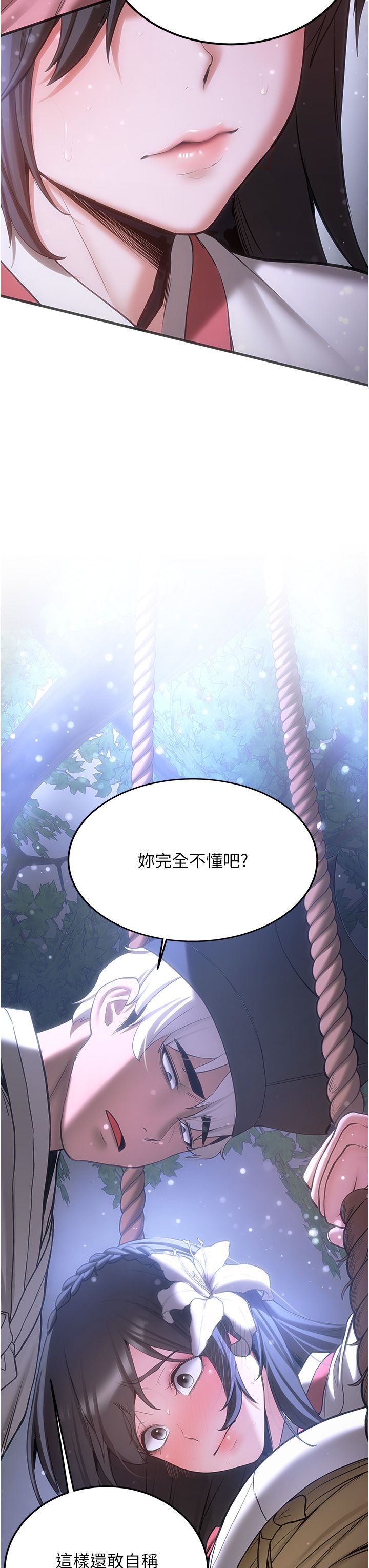 搶女友速成班第61話-先從學會取悅我開始