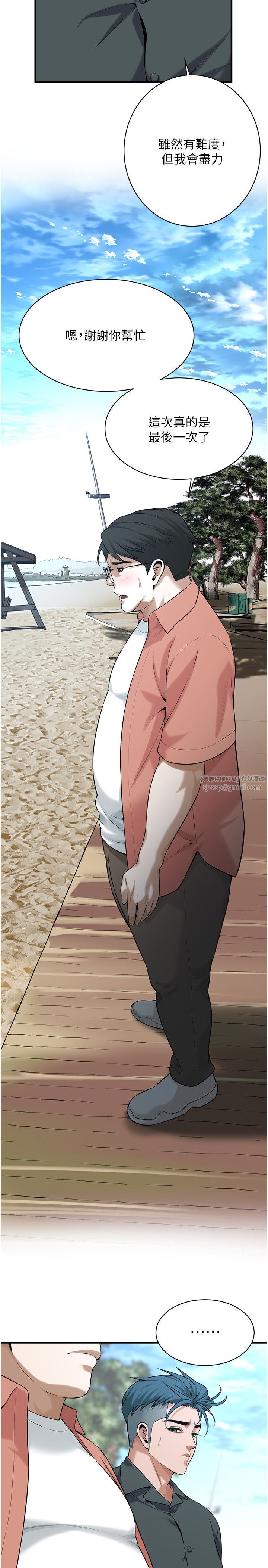 街頭幹架王第59話-今天妳要和我做兩次喔