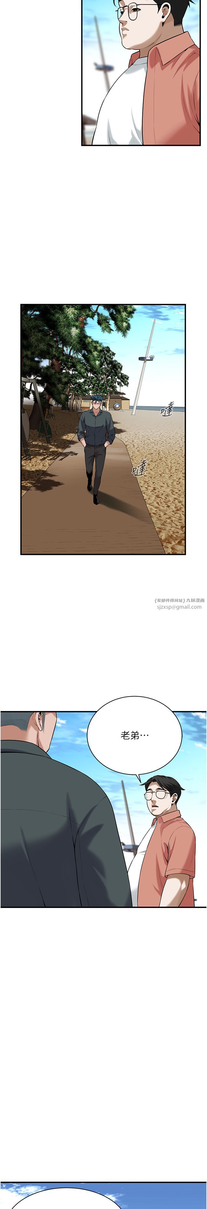 街頭幹架王第59話-今天妳要和我做兩次喔