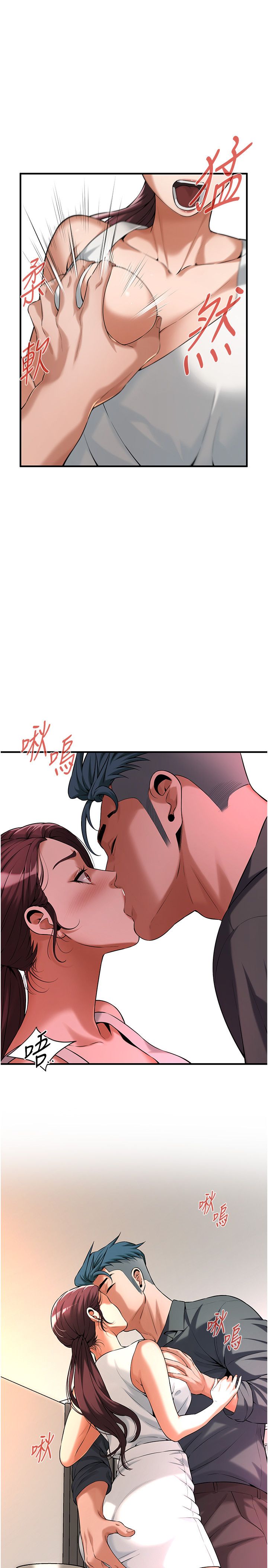 街頭幹架王第59話-今天妳要和我做兩次喔