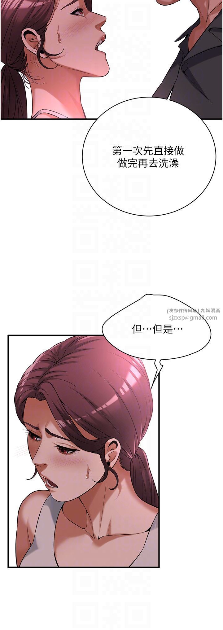 街头干架王第59話-今天妳要和我做兩次喔