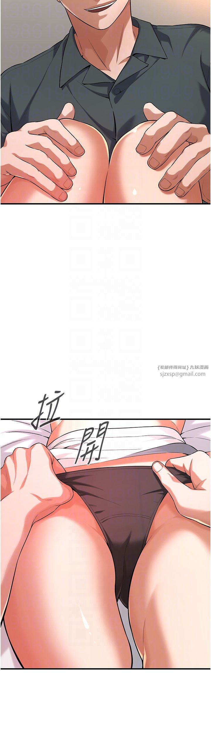 街頭幹架王第59話-今天妳要和我做兩次喔