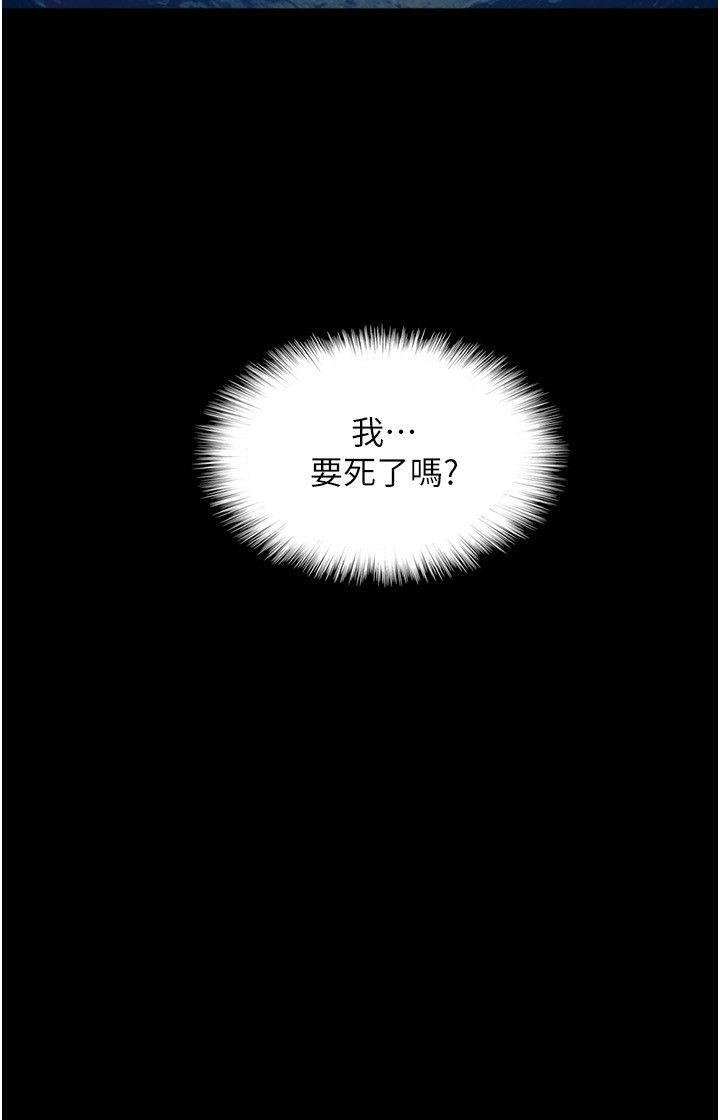 養父的女兒們第52話-在露營車上演活春宮