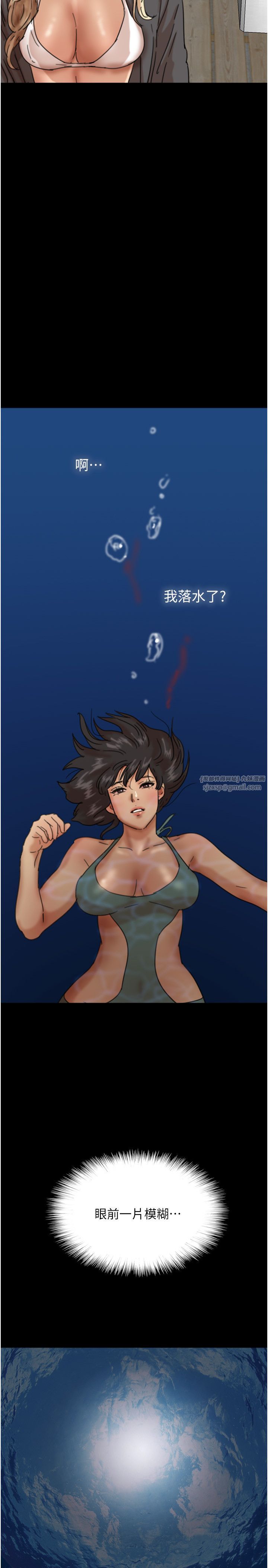 養父的女兒們第52話-在露營車上演活春宮