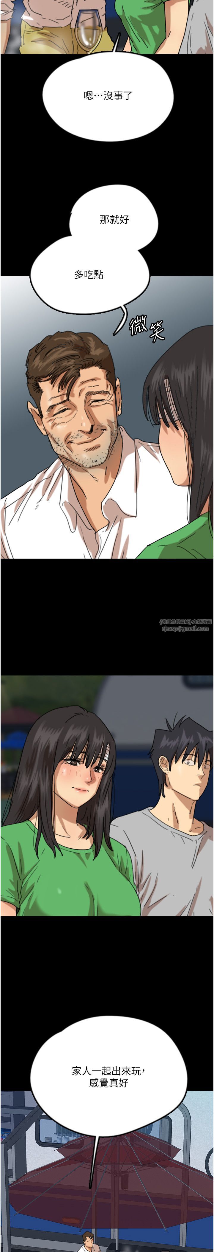 養父的女兒們第52話-在露營車上演活春宮