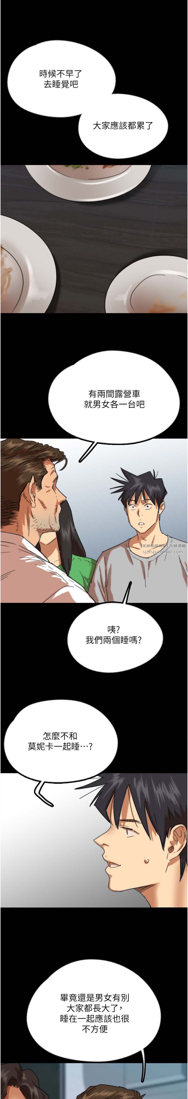 養父的女兒們第52話-在露營車上演活春宮