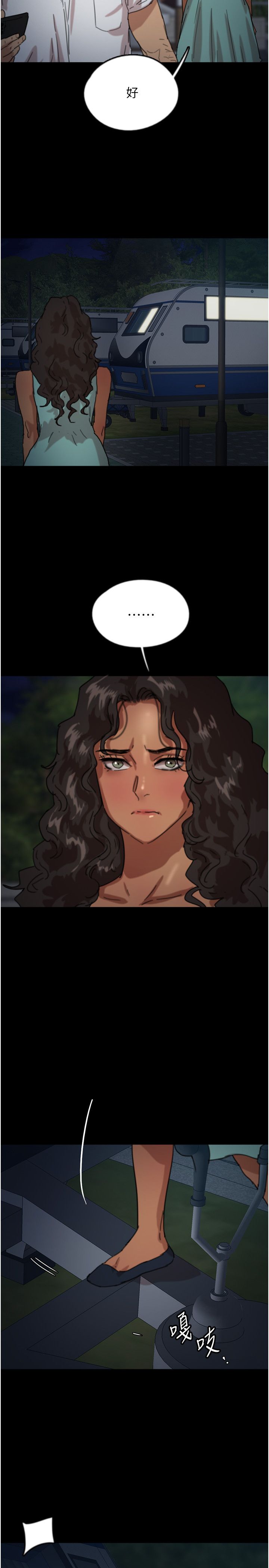 養父的女兒們第52話-在露營車上演活春宮