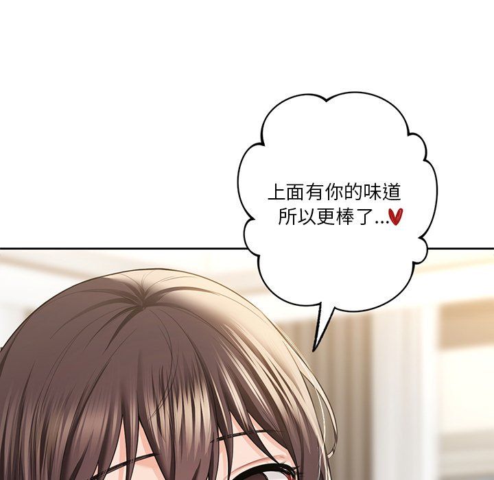 不当朋友当恋人第51話