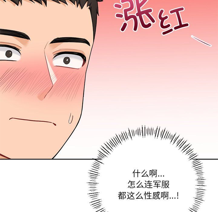 不当朋友当恋人第51話