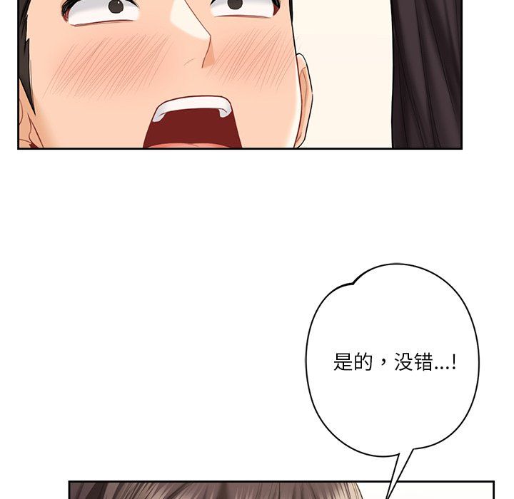 不当朋友当恋人第51話