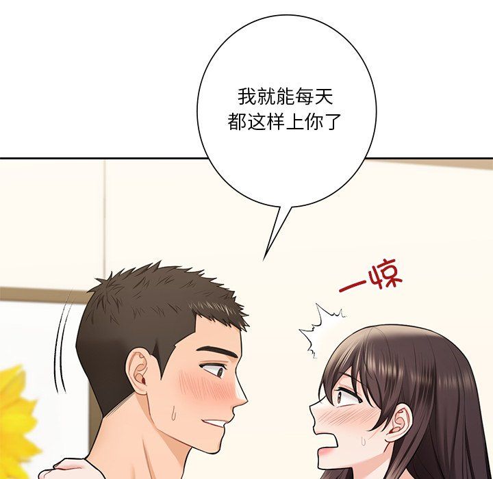 不当朋友当恋人第51話