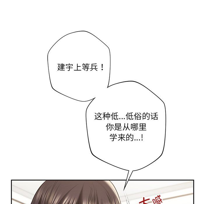 不当朋友当恋人第51話