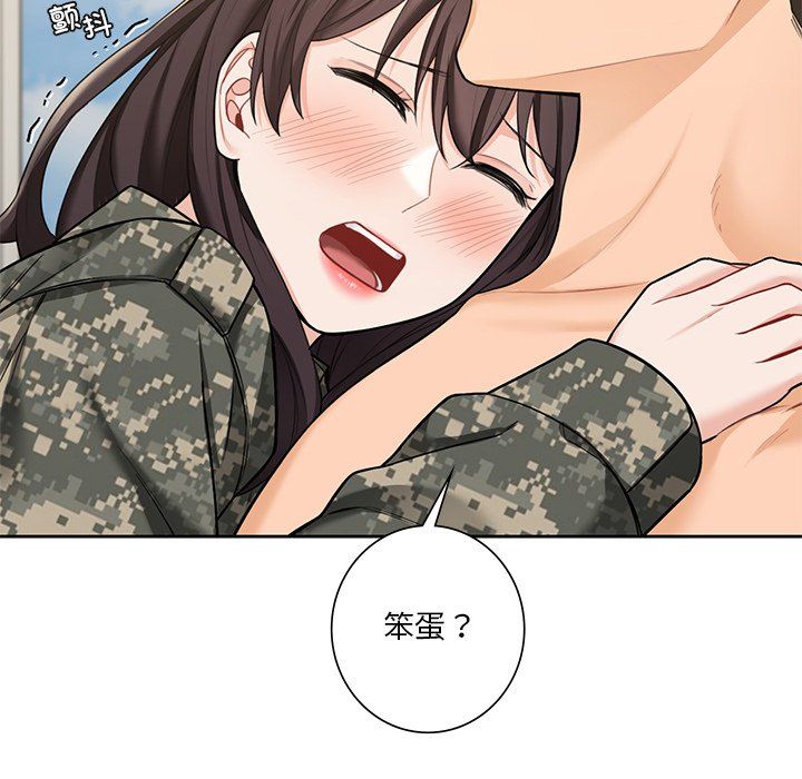 不当朋友当恋人第51話