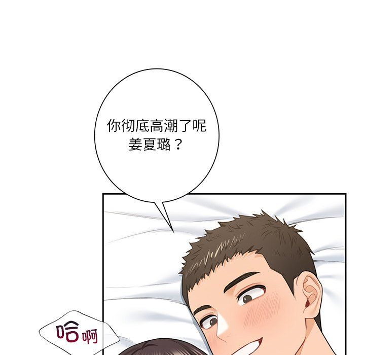 不当朋友当恋人第51話