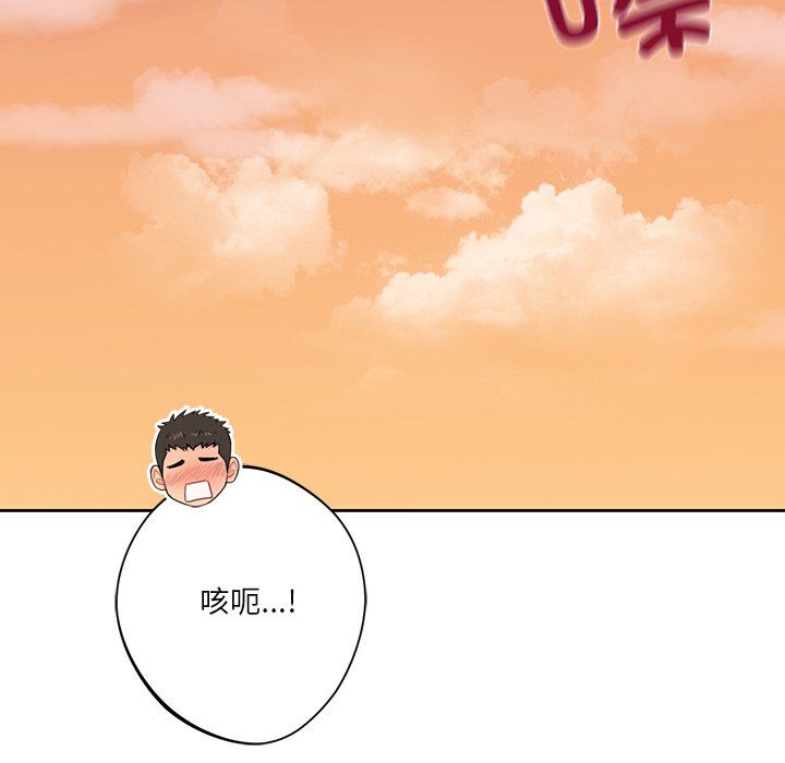 不当朋友当恋人第51話