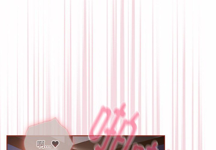 天降美差第18話