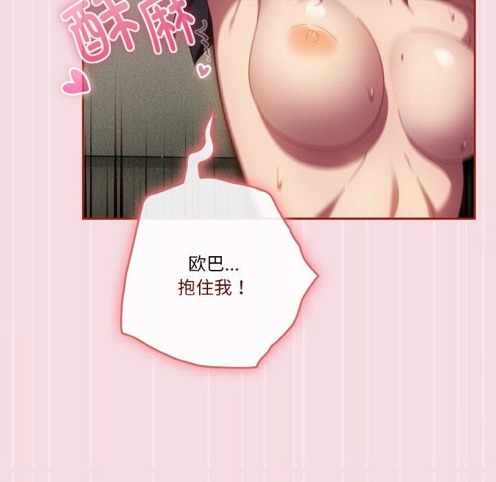 天降美差第18話