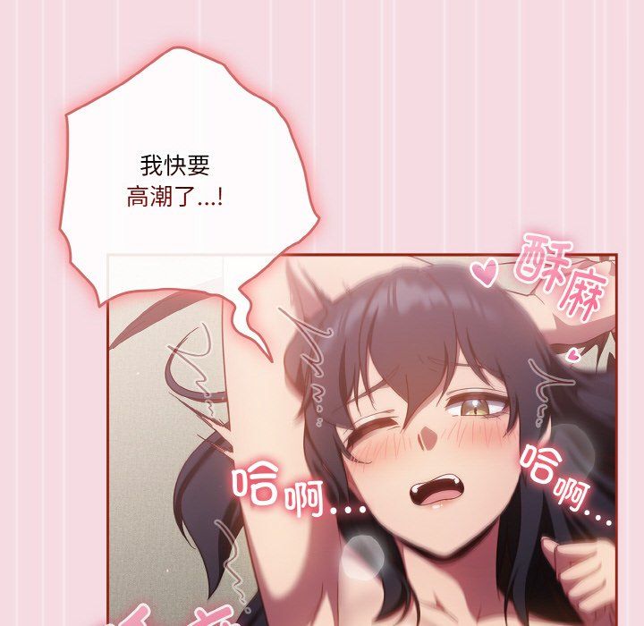 天降美差第18話