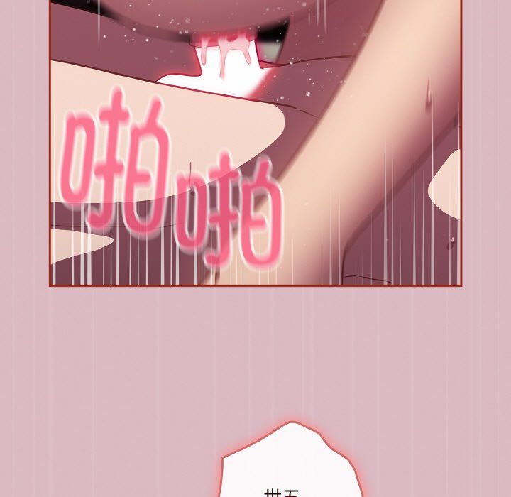 天降美差第18話