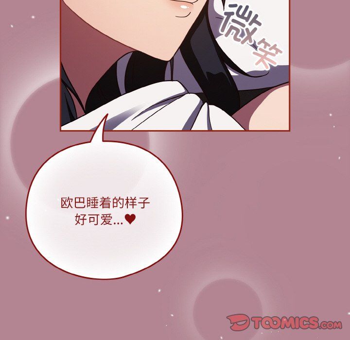 天降美差第18話