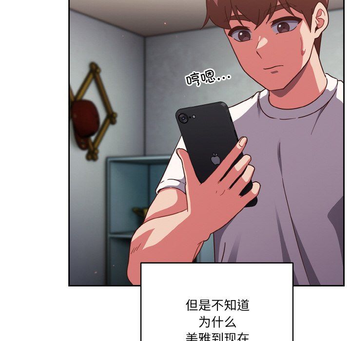 天降美差第18話