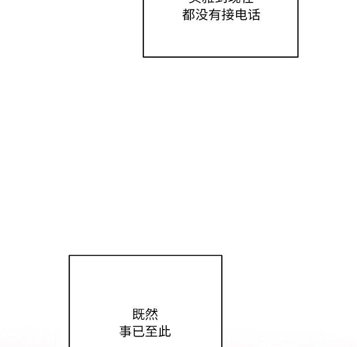 天降美差第18話