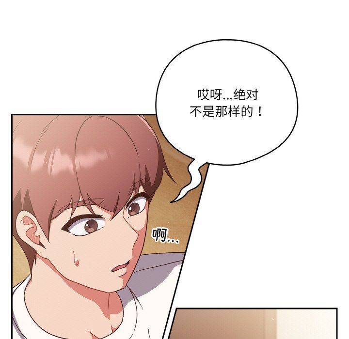 天降美差第18話