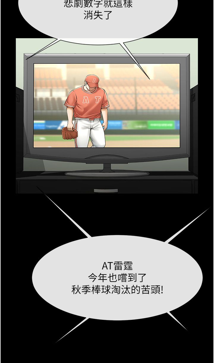 炸裂吧!巨棒第47話-來爺爺病房的美豔繼母