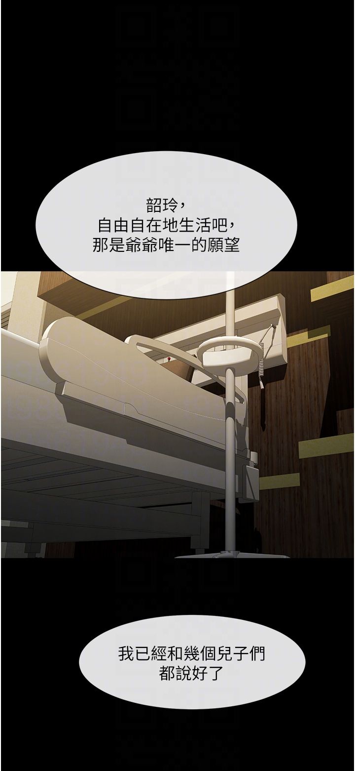 炸裂吧!巨棒第47話-來爺爺病房的美豔繼母