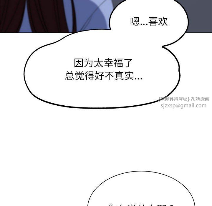 危险同学会第34話