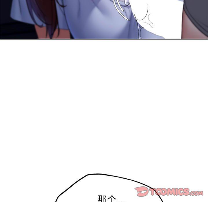 危险同学会第34話