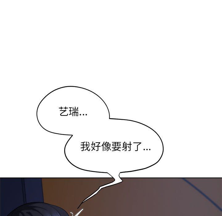 危险同学会第34話