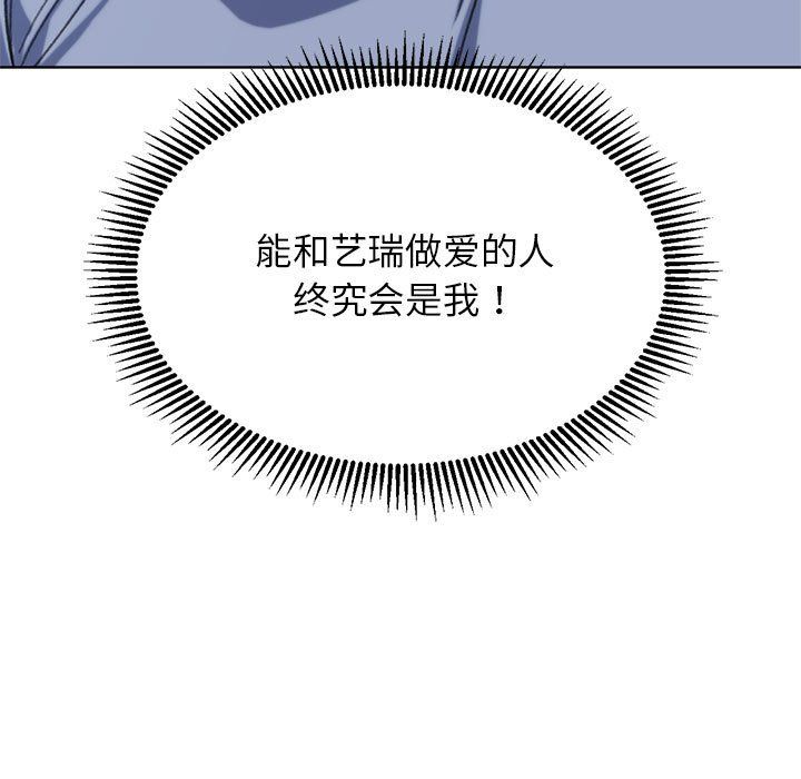 危险同学会第34話