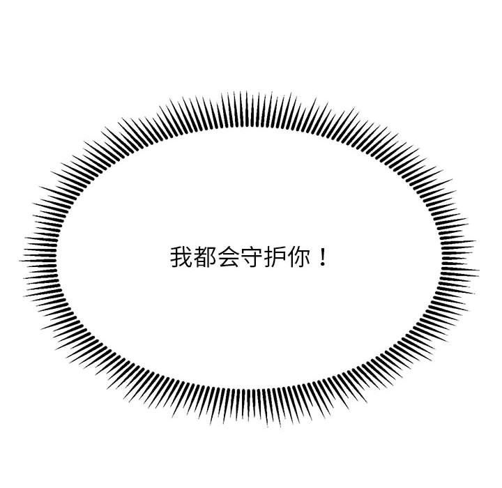 危险同学会第34話