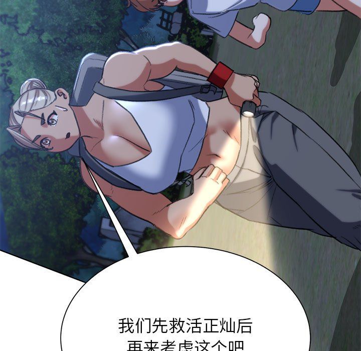 危险同学会第34話