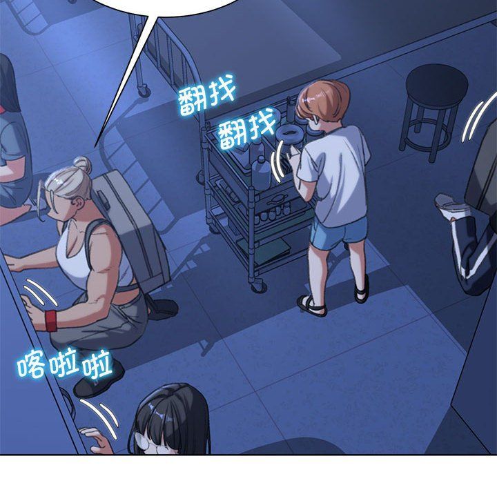 危险同学会第34話