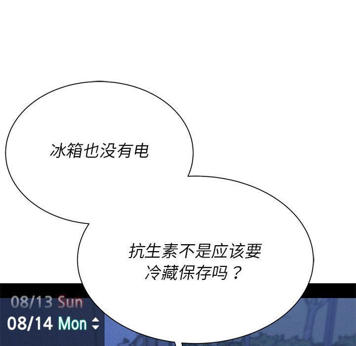 危险同学会第34話