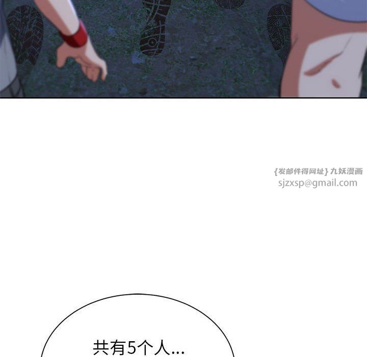 危险同学会第34話