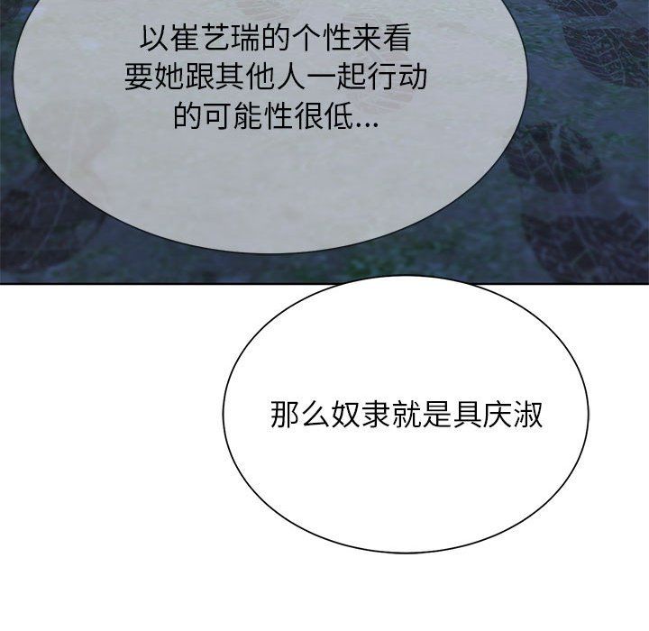 危险同学会第34話