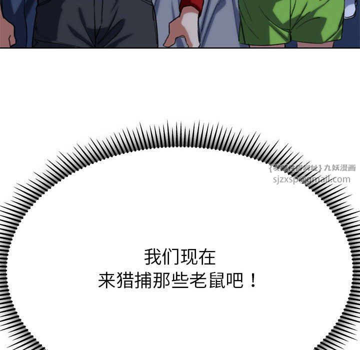 危险同学会第34話