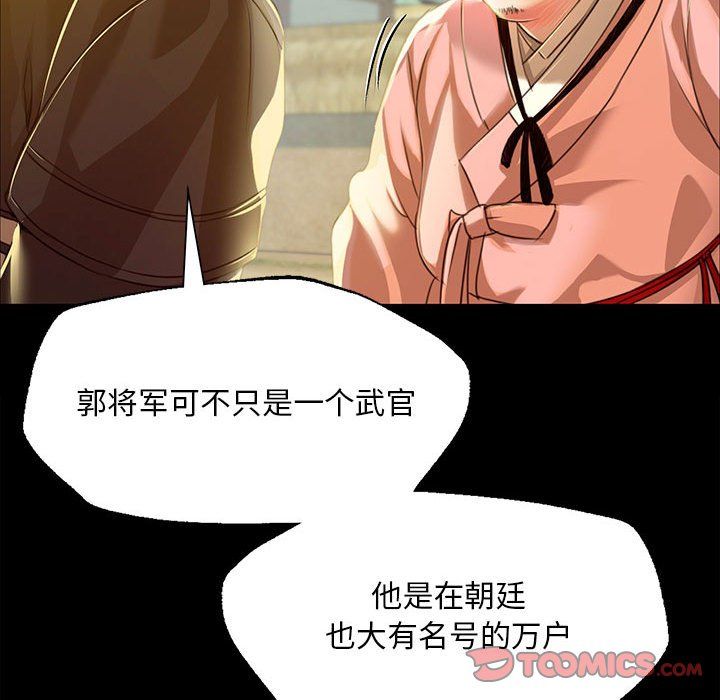 小姐第38話