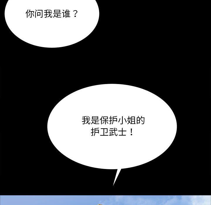 小姐第38話