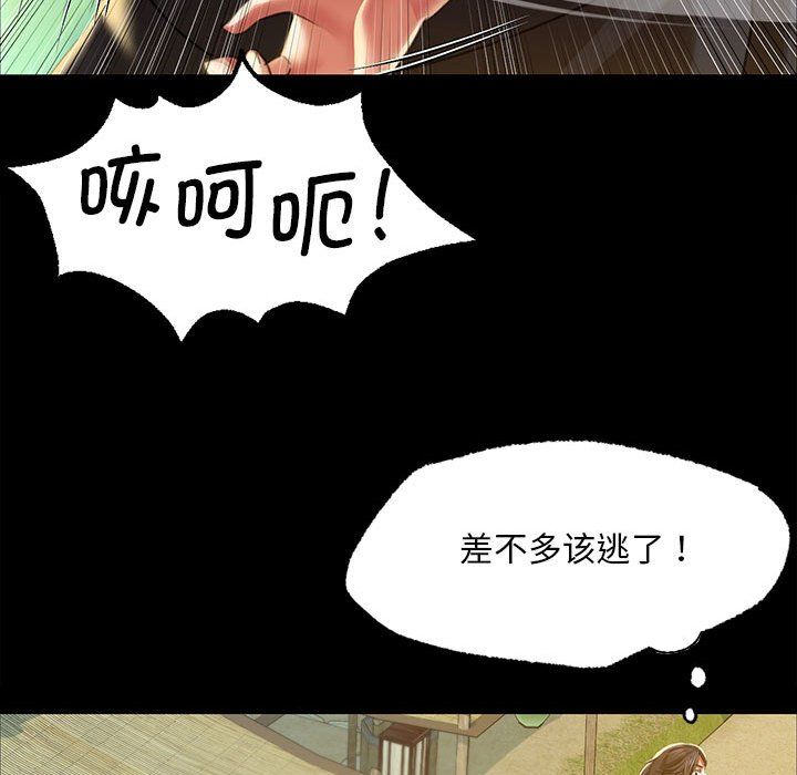 小姐第38話