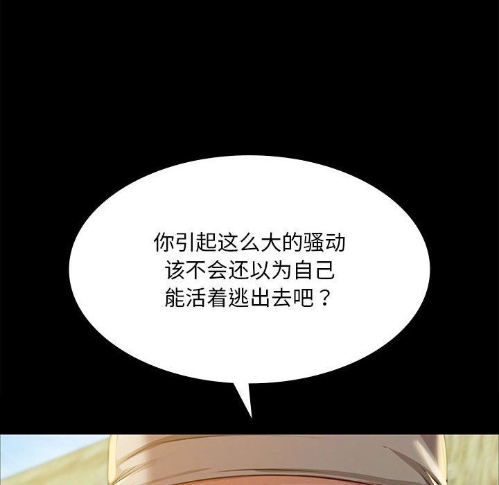 小姐第38話