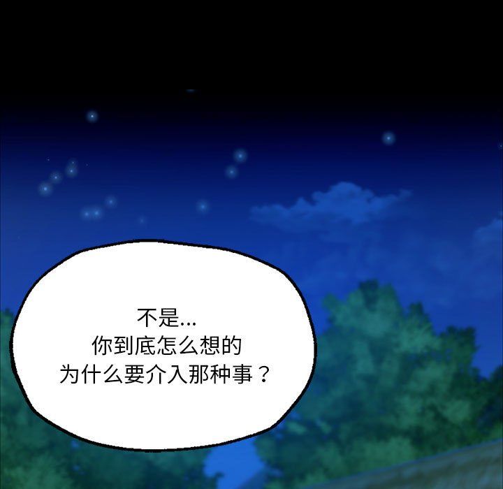 小姐第38話